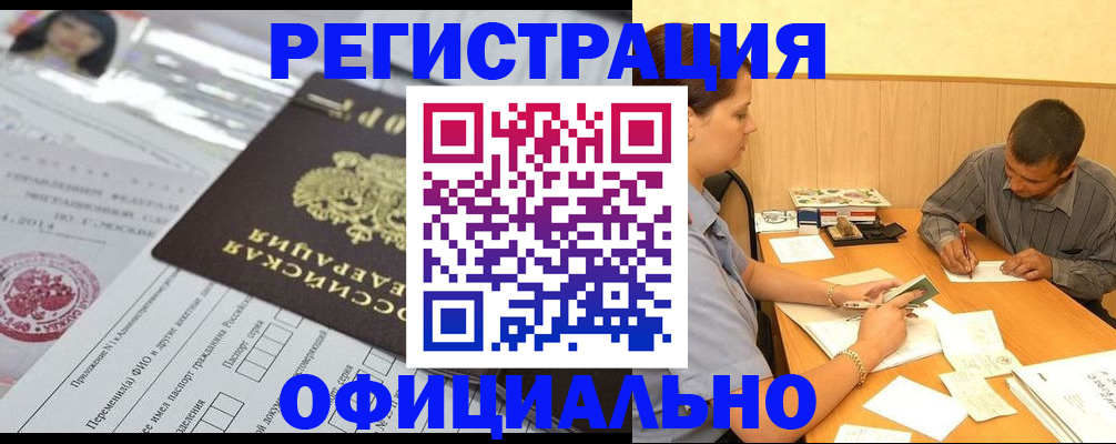 временная регистрация 2025 в Тутаеве