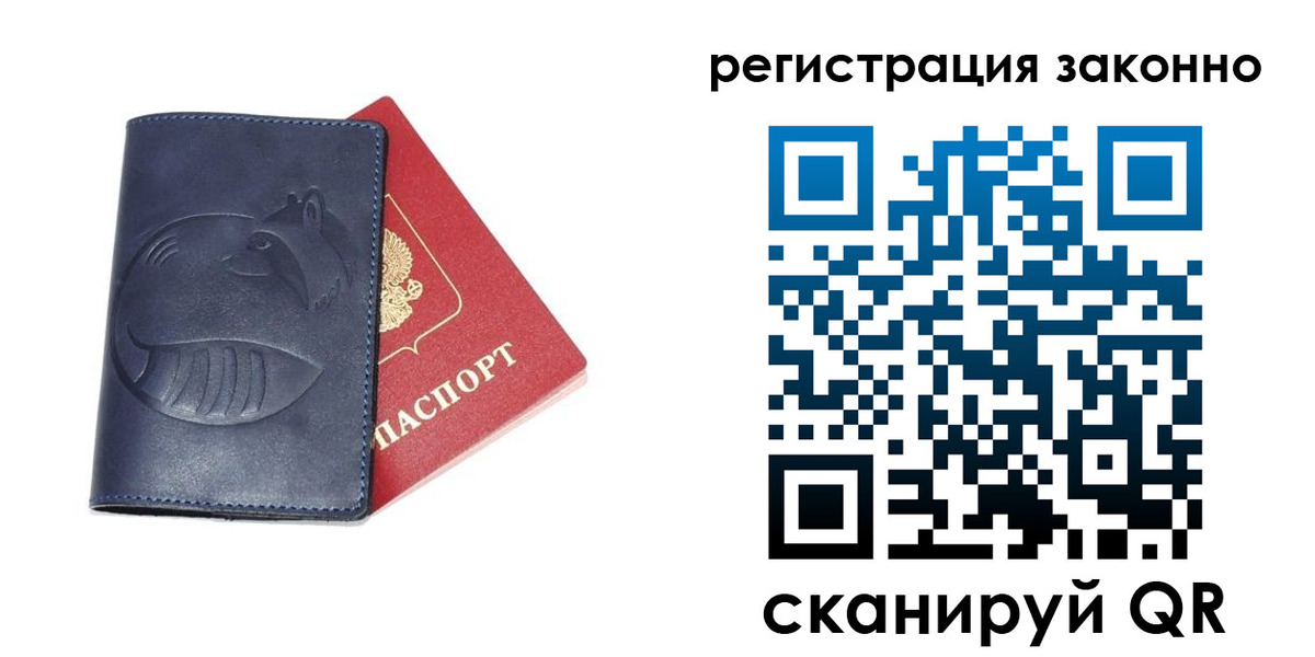 временная регистрация поиск в Тутаеве