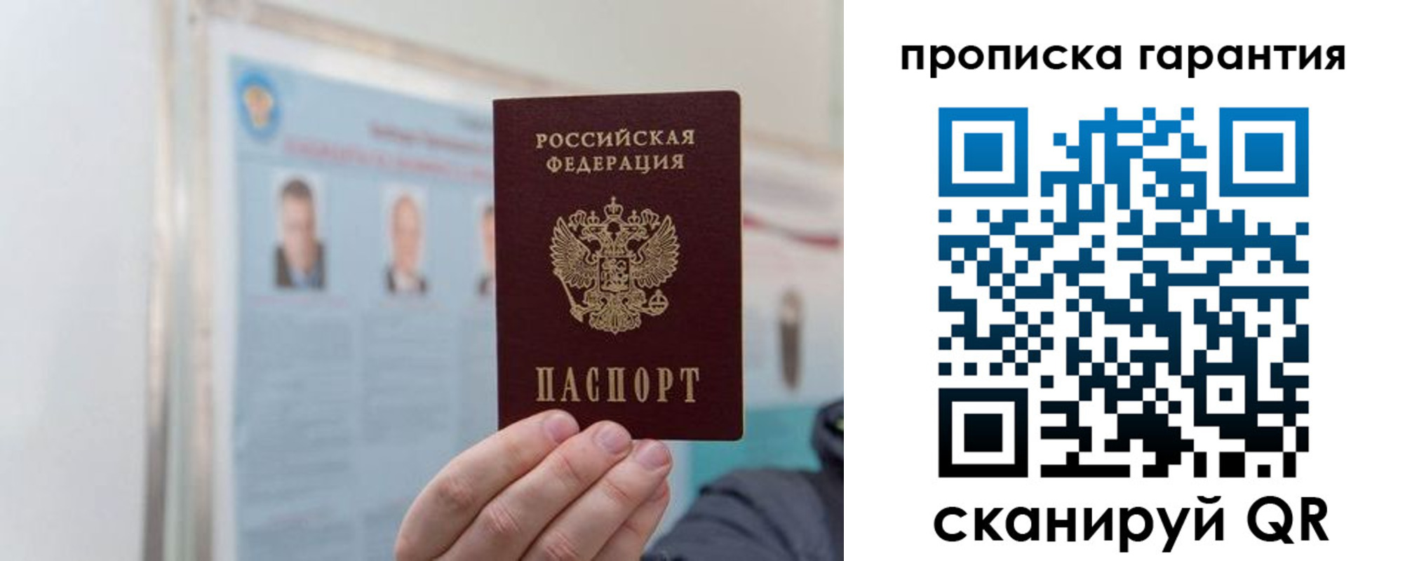 прописка ребенка в Тутаеве