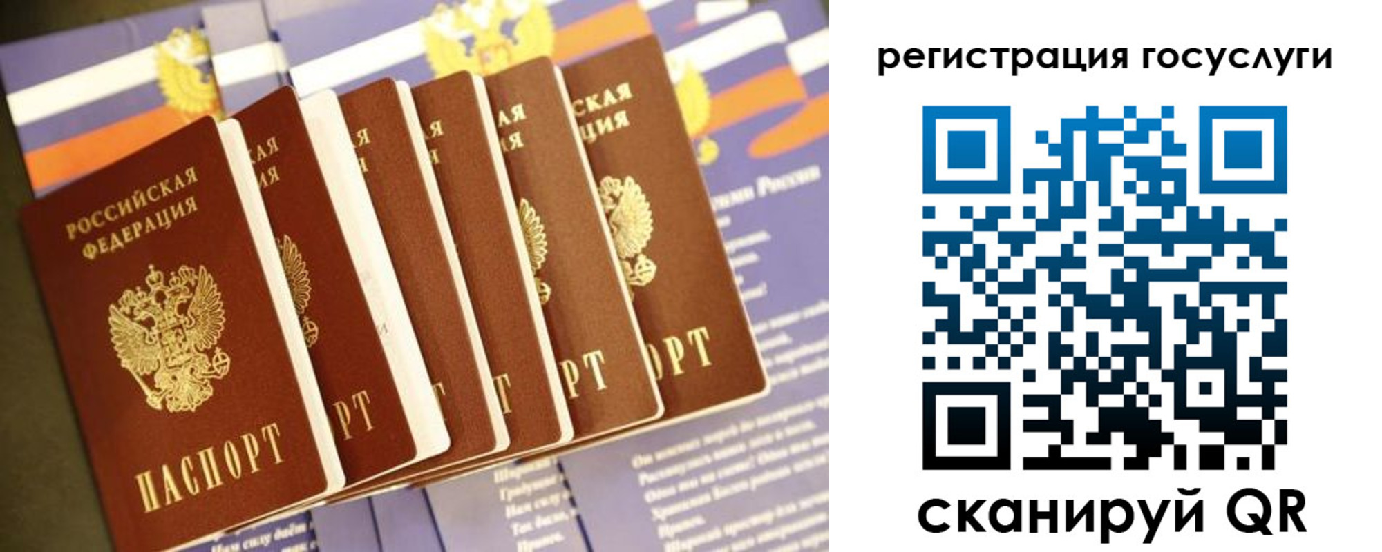 прописка 2025 в Тутаеве