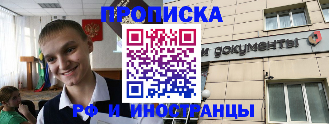 прописка в квартире в Тутаеве
