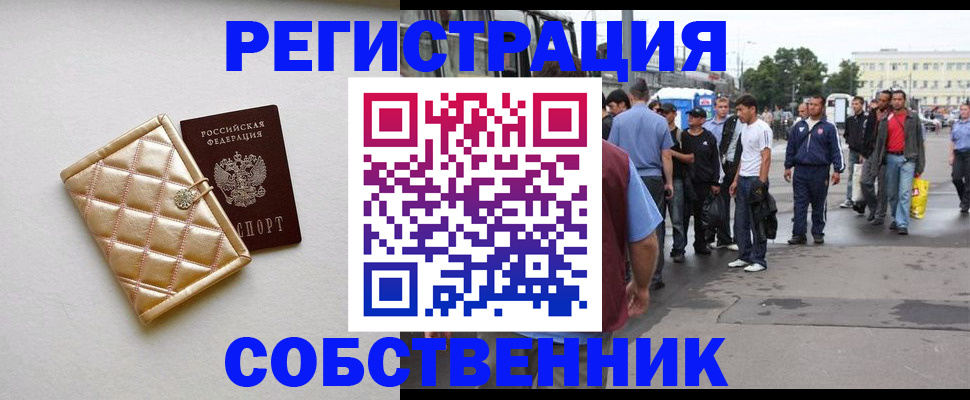 прописка регистрация в Тутаеве