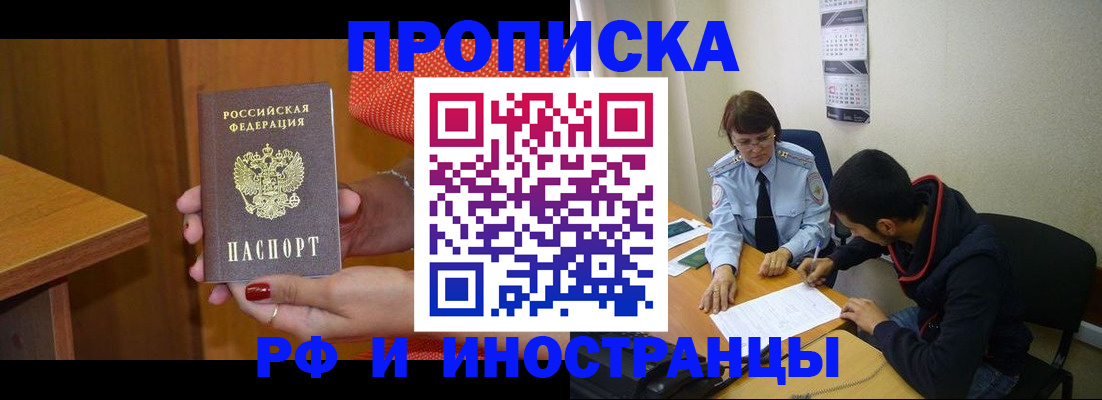 прописка регистрация в Тутаеве