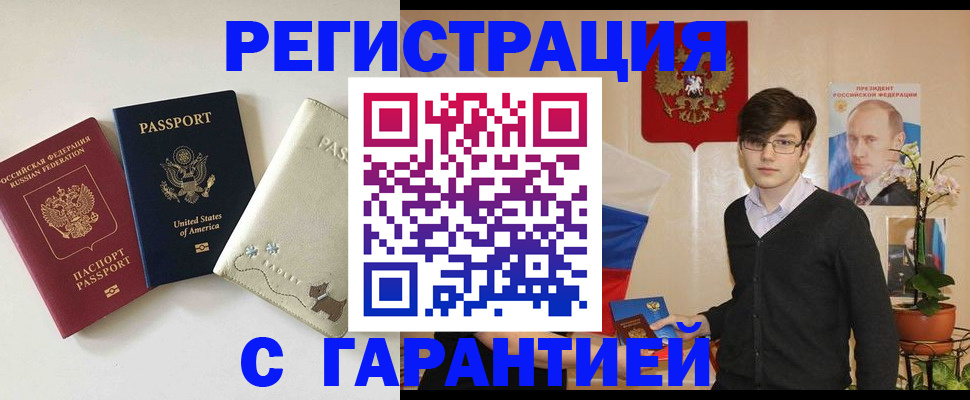 регистрация в Тутаеве