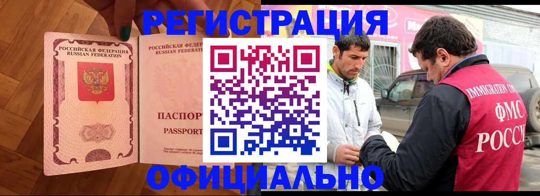 прописка ребенка в Тутаеве