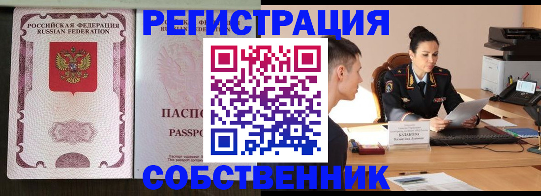 временная регистрация поиск в Тутаеве