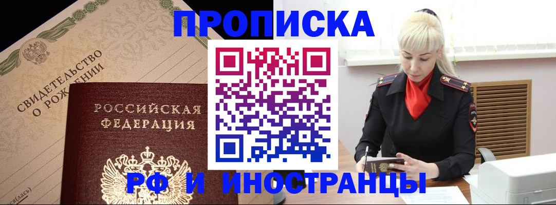 прописка штамп в Тутаеве